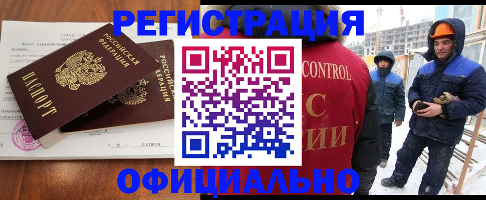прописка гарантия в Нариманове