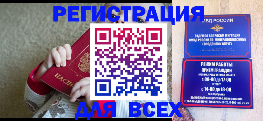 временная регистрация гарантия в Нариманове